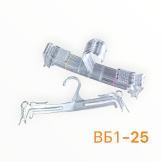 Вішак для білизни ВБ1-25