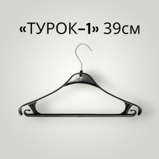 Вішак універсальний "Турок-1"