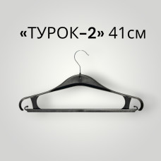 Вішак універсальний "Турок-2"